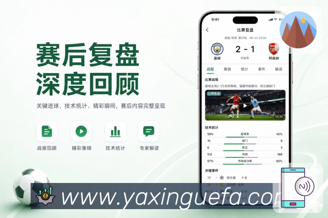 扫码下载赛事数据App